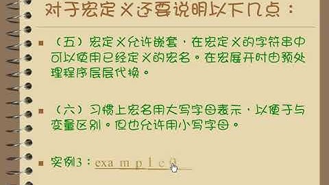 第九章 预处理 01 （新版）