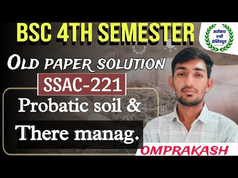 🔴SSAC-221😍 problematic soils