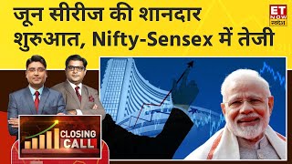 Share Market : 5 दिनों की गिरावट के बाद थमा Bazaar, Nifty-Sensex में बढ़त, 49000 के करीब Bank Nifty