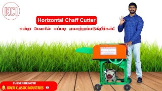 Horizontal Chaff Cutter என்ற பெயரில் எப்படி ஏமாற்றப்படுகிறீர்கள்? | Horizontal Chaff Cutter India