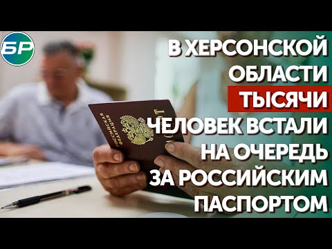 В Херсонской области