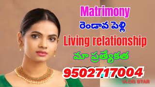marriage bureau second marriage Rendavapelli living relationship with you and your family screenshot 2