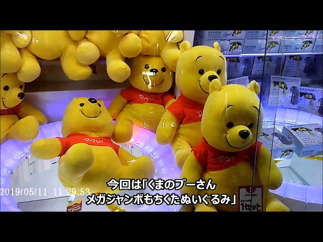 TRY POD】くまのプーさん メガジャンボもちくたぬいぐるみ