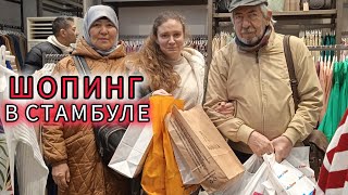 Шопинг в Стамбуле. Туристы из ГЕРМАНИИ?