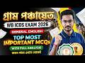 WB Panchayet English Class! WB ICDS Exam 2026 English Class! ICDS Supervisor Exam 2026! By Bijoy Sir