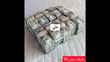 اليوم عيديه الولد لانه سوينه جزء بس مره وحده 