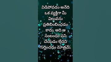 Breakup Quotes | Quotes On Breakup | Quotations