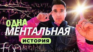 картинка: МЕНТАЛЬНАЯ ИСТОРИЯ в теннисе