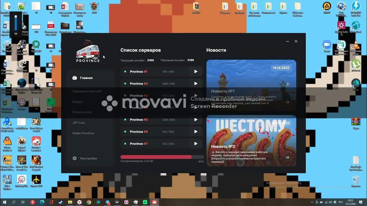 Что делать если не запускается мта