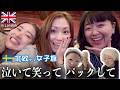 🇬🇧深夜のチャイナタウンで号泣🥟 街歩き✨ミュージカル💃🇸🇪北欧からアラフォー女子ロンドン旅🫶②