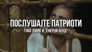 : Poslusajte Patrioti Cover By Energy Band & Gjoko Jovik
