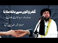 Da Warndar Sa Las Melawawal Pashto New Bayaan Molna Noor Uddin Agha دہ ورندار سرہ لاس میلاول