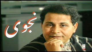 سعدون جابر- يانجوى (من برنامج الليل المفتوح)Saadoun Jaber