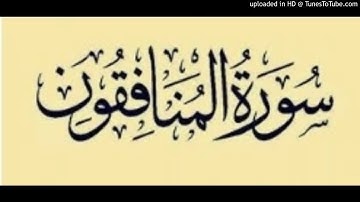 Almonafikoun 063 سورة المنافقون