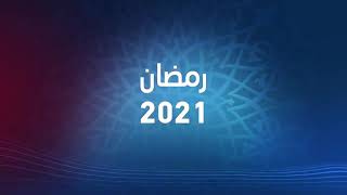إعلان مسلسل الاختيار الجزء الثاني بطولة كريم عبد العزيز واحمد مكي انتظرونا في رمضان 2021