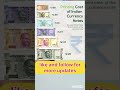 indian rupees printing cost@miitreacts| #ytshorts #motivation #husbandwife #facts |