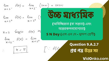 West Bengal Board 12 Class Math Book Solution in Bengali - S N Dey Proshnomala : 9.A.2.7