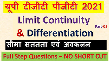 LIMIT COUNTINUITY AND DIFFERENTIATION FOR UP TGT PGT 202 || FULL STEP QUESTION NO SHORTCUT  SP SAINI