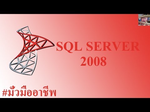 SQL Server Basic - SQL -  ลบข้อมูลจากฐานข้อมูล