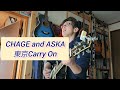 CHAGE and ASKA 「東京Carry On」