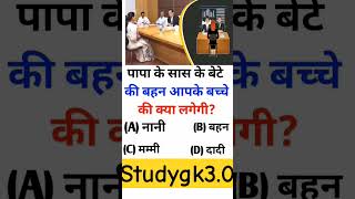 Ias interview questions||UPSC || #shoets #youtubeshorts
