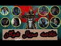 خلاصه سریال شوگان شوگون خلاصه کامل داستان همراه با معرفی شخصیت ها و توضیحات تاریخی که باید بدانید 