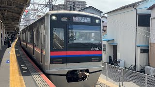 京成3000形 3038編成 特急京成上野行き 京成高砂駅発車