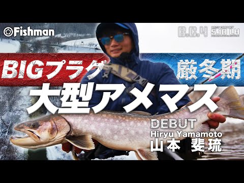 Extreme cold + BIG plug = large rainbow trout!? - YouTube