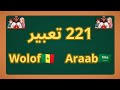 تعلم اللغة العربية بسهولة مع شرح الجمل باللغة الولوفية Jàng Araab Si Wolof Xalaattv تعلم اللغة العربية بسهولة مع شرح الجمل باللغة الولوفية Jàng Araab Si Wolof Xalaattv