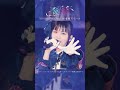 Roselia「LOUDER」ライブ映像をお届け✨#shorts #バンドリ