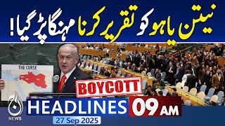 9AM News Headlines | Netanyahu Speech | Israel Political Update | PM, Field Marshal Meeiting Trump