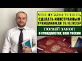 ЧТО НУЖНО СДЕЛАТЬ ИНОСТРАННЫМ ГРАЖДАНАМ, ЛИЦАМ БЕЗ ГРАЖДАНСТВА ДО 26.10.2023. ГРАЖДАНСТВО.  Юрист