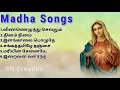    madha songs  sn creation songs  sncreation tamilchristiansongs