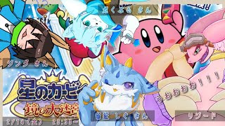 【星のカービィ 鏡の大迷宮】コラボ配信！カービィちゃんが4匹に分かれちゃった！？！？みんなで協力してレッツゴおおおおおおお！！！！