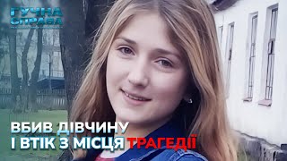 Смертельна аварія забрала життя 16-річної дівчинки, а винний досі на волі. Чому? Гучна справа. Архів
