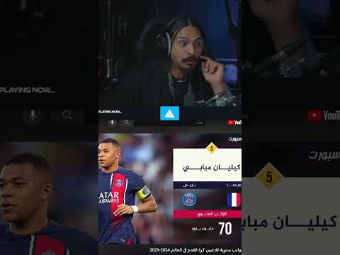 راتب كريستيانو رونالدو