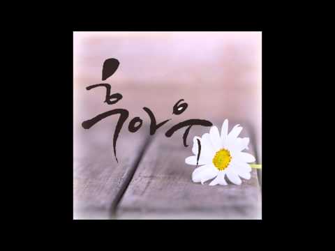 [브리즈뮤직] 유환희 01 후아유 Who Are You