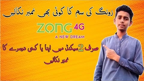 How To Check Zong Number 2022 New Code | Zong Sim Number Check - How Check Zong Number