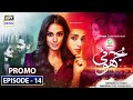 Watch Jhooti Episode 14 | Promo | Presented by Ariel | ARY Digital Drama Online In Hd