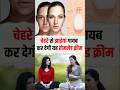 चेहरे के दाग-धब्बे गायब कर देगी यह होममेड क्रीम #facialyoga