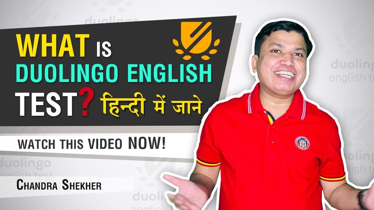 What is Duolingo English Language Test? | Fully Explained in Hindi