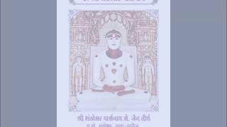 Nav Smaran by Shree Venilal and 108 Parshwanath Darshan