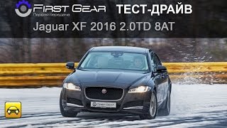 Jaguar XF (Ягуар ХФ) 2.0 TD 8 AT тест-драйв от "Первая передача"