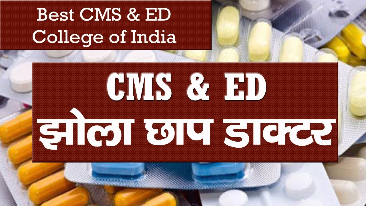 Cms Ed Course Doctor Cms Ed Course In India Cms Ed Course cms-ed-course-doctor-cms-ed-course-in-india-cms-ed-course
