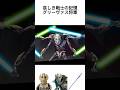 グリーヴァス将軍 に関する驚きの雑学/紹介【フォートナイト】#グリーヴァス将軍 #フォートナイト #fortnite #starwars #shorts #generalgrievous