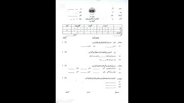 Urdu Paper Class 5 2025 #aps #babarahmadbilal #babar #exam #urdu #urdupaper #class