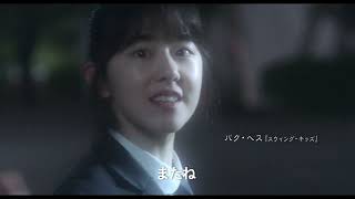 セウォル号沈没事故を背景に紡がれる、女子高生たちの愛の風景『君と私』予告編
