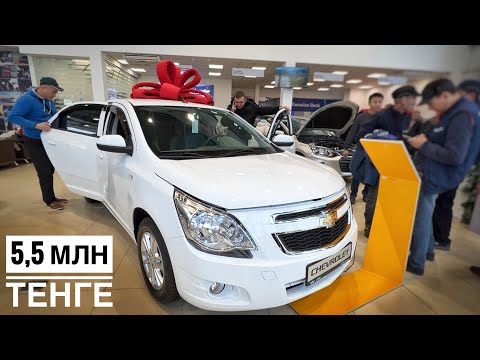 5,5 млн тенге за НОВЫЙ КОБАЛЬТ !!!  Chevrolet Cobalt