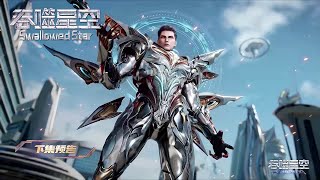 ✨Swallowed Star EP199 [MULTI SUB]