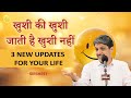         3 new updates for your life sirshree happiness happythoughts